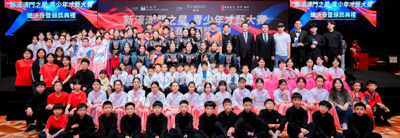 第三屆新濠澳門之星 青少年才藝大賽獲得2個亞軍1個季軍1個殿軍的優異成績